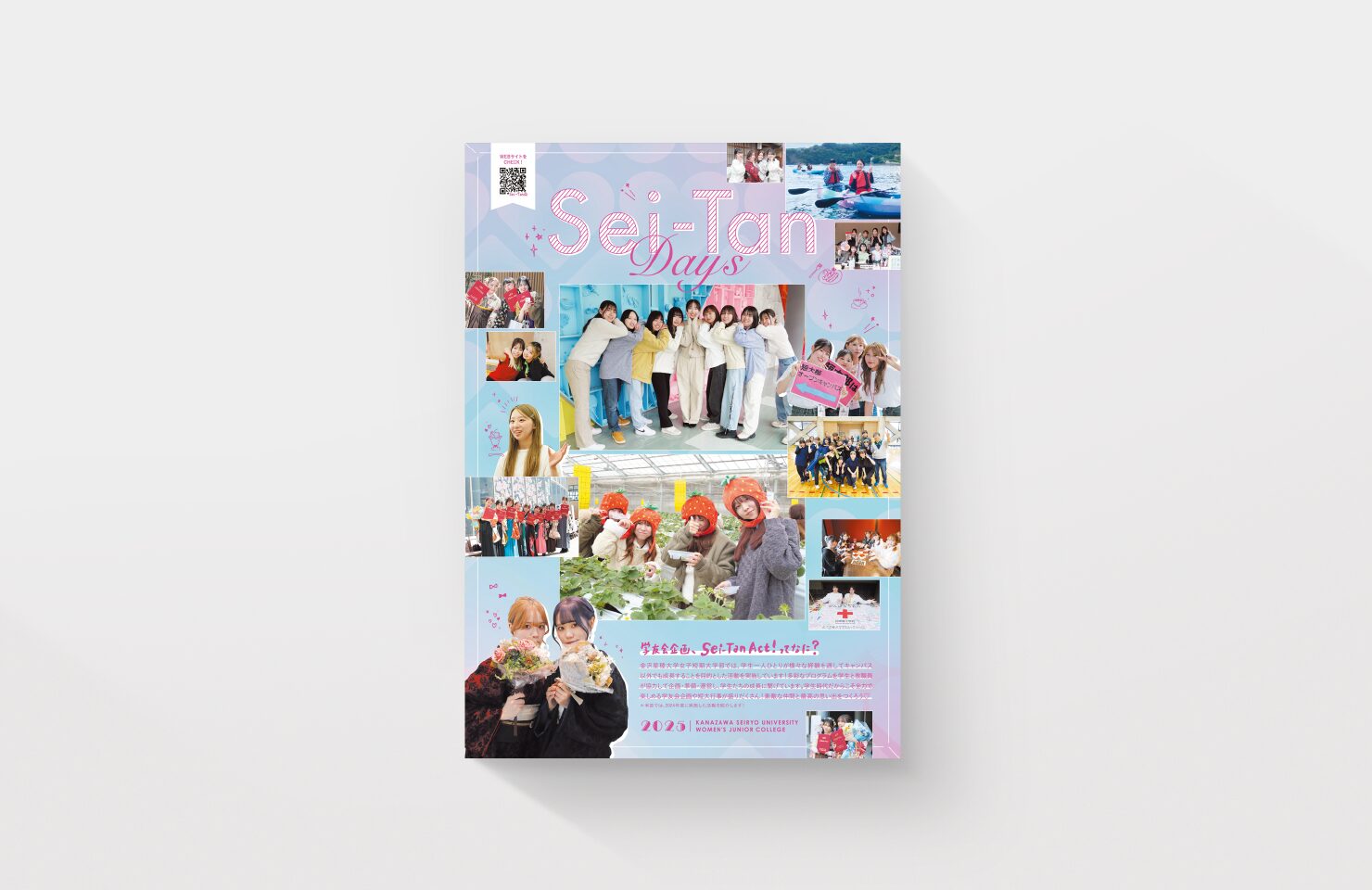 学校法人稲置学園 金沢星稜大学女子短期大学部 様