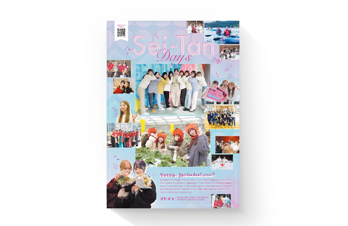 学校法人稲置学園 金沢星稜大学女子短期大学部 様