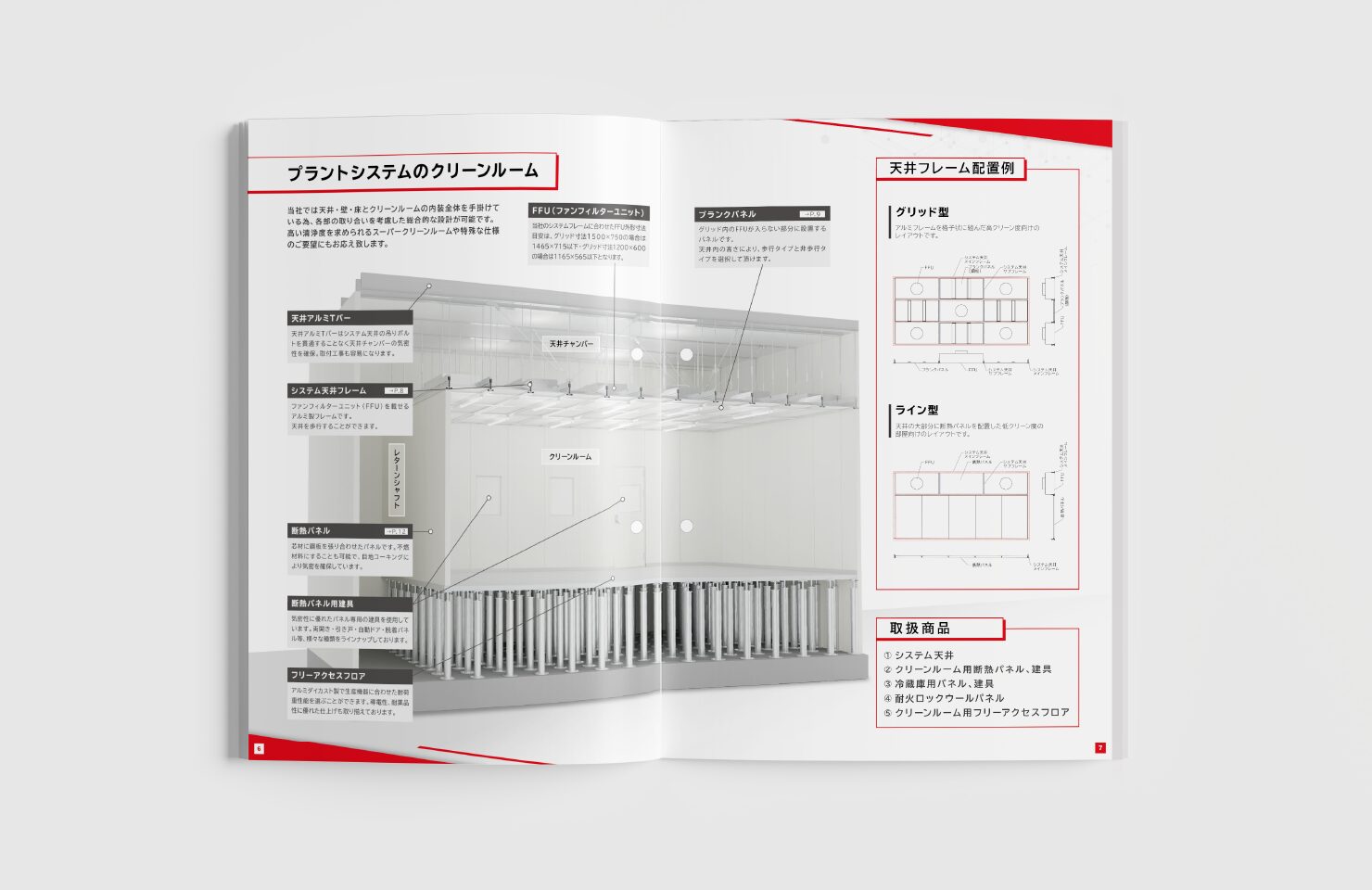 株式会社プラントシステム 様