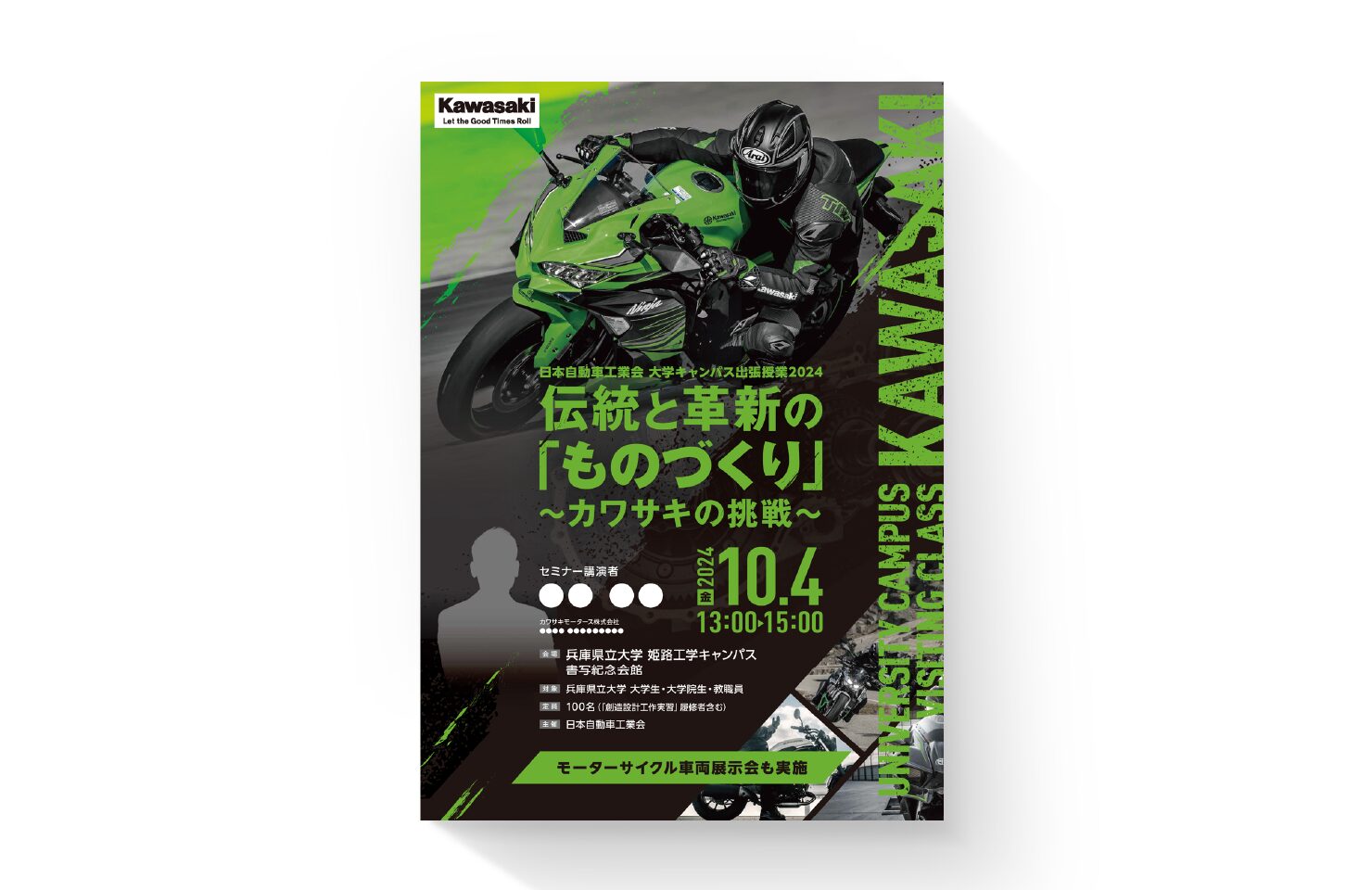 カワサキモータース株式会社 様