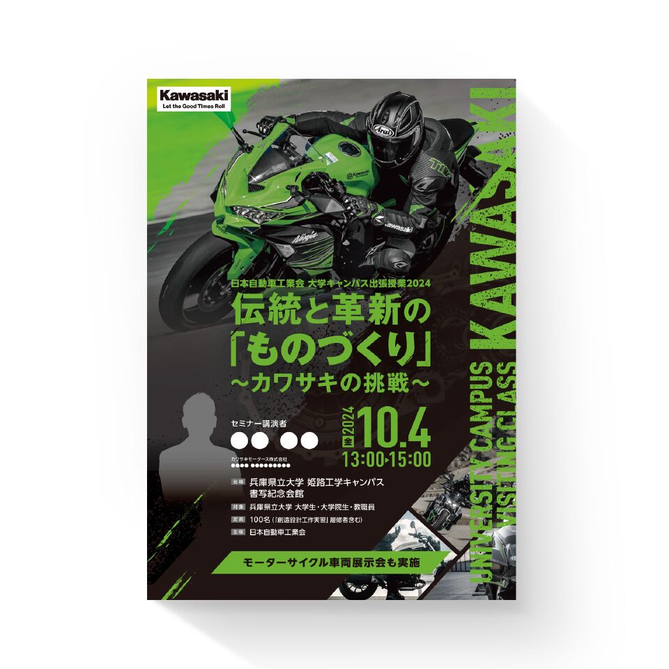 カワサキモータース株式会社 様