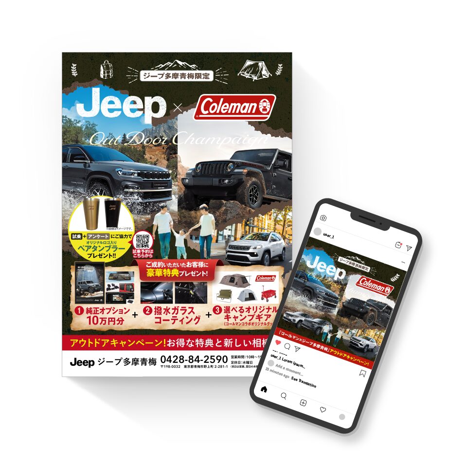 株式会社Solinity Jeep多摩青梅 様