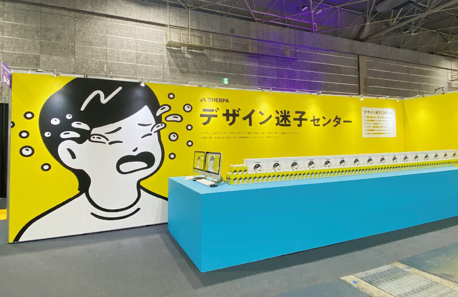 自社展示会ブース関連ツール