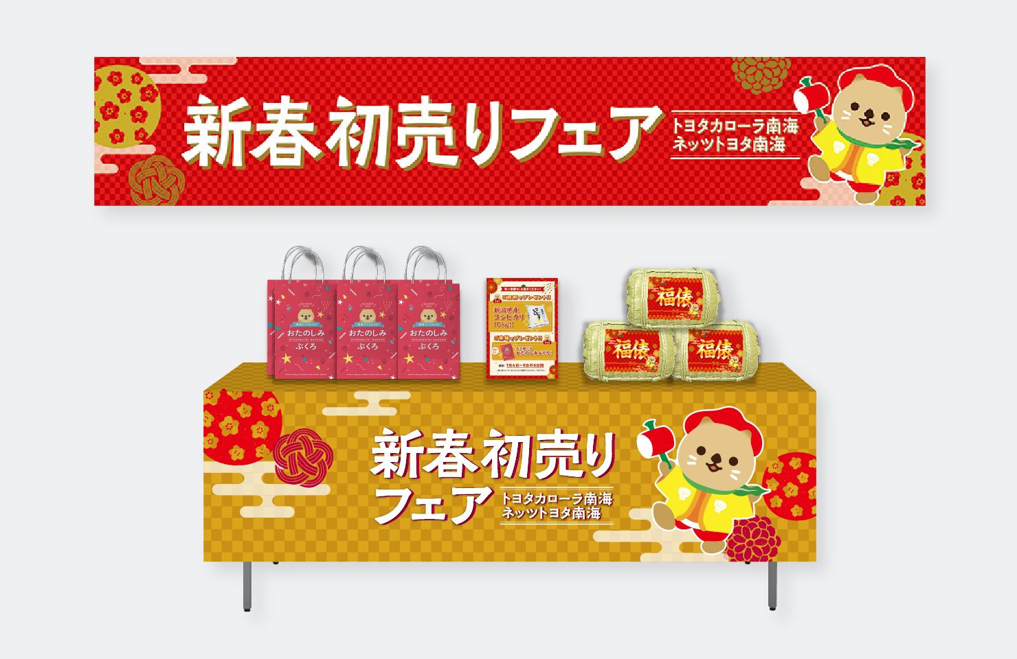 トヨタカローラ南海株式会社 様