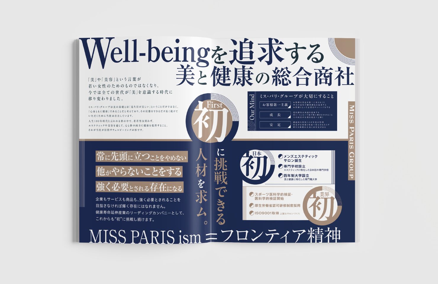 株式会社ミス・パリ 様