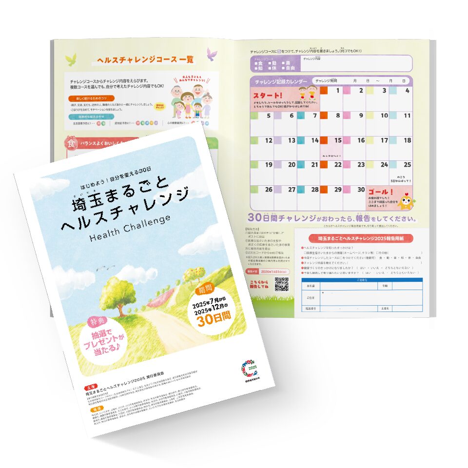 医療生協さいたま生活協同組合 様