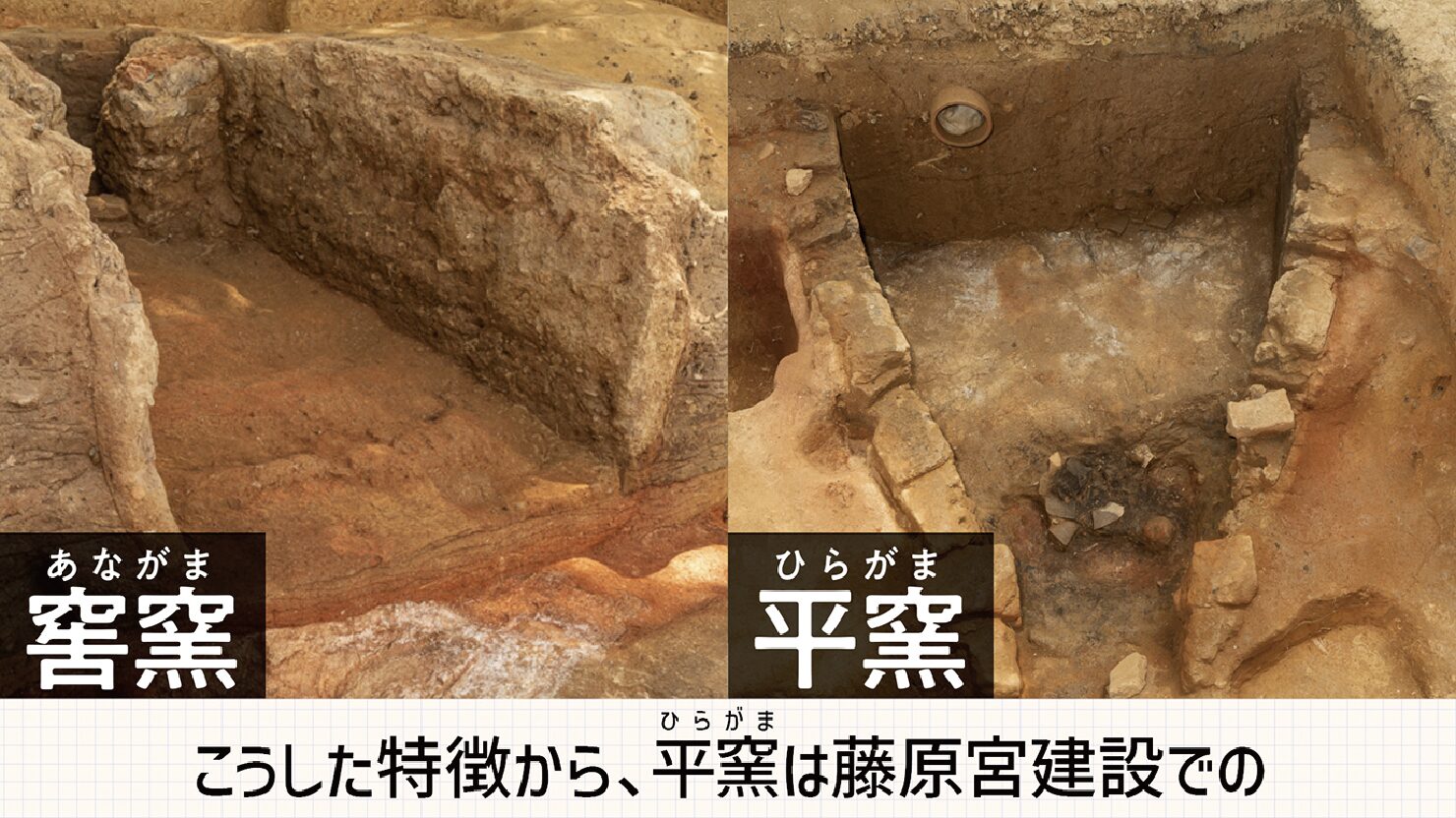 独立行政法人国立文化財機構 奈良文化財研究所 様