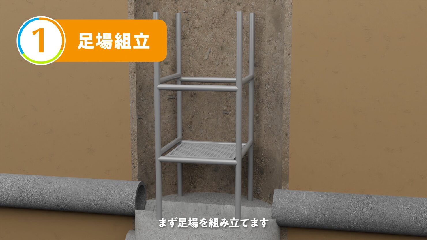 JERコンクリート補改修協会 様