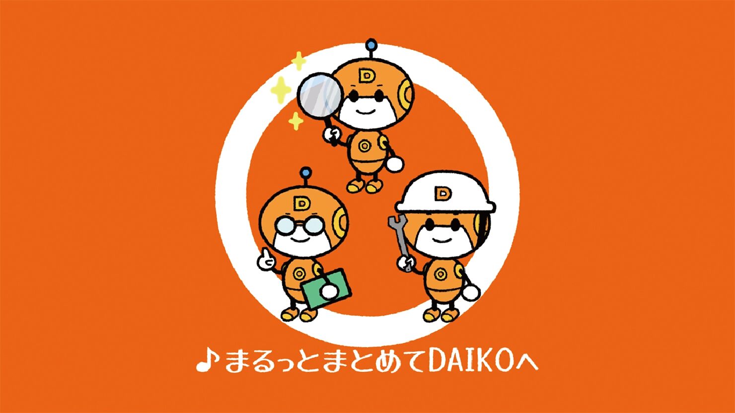 株式会社大興設備開発 様