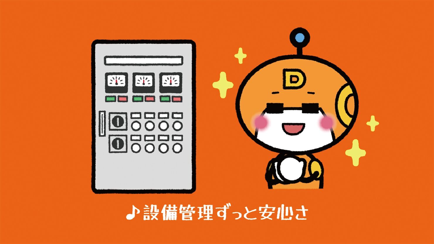 株式会社大興設備開発 様