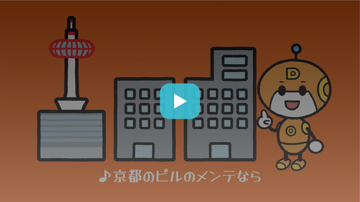 株式会社大興設備開発 様