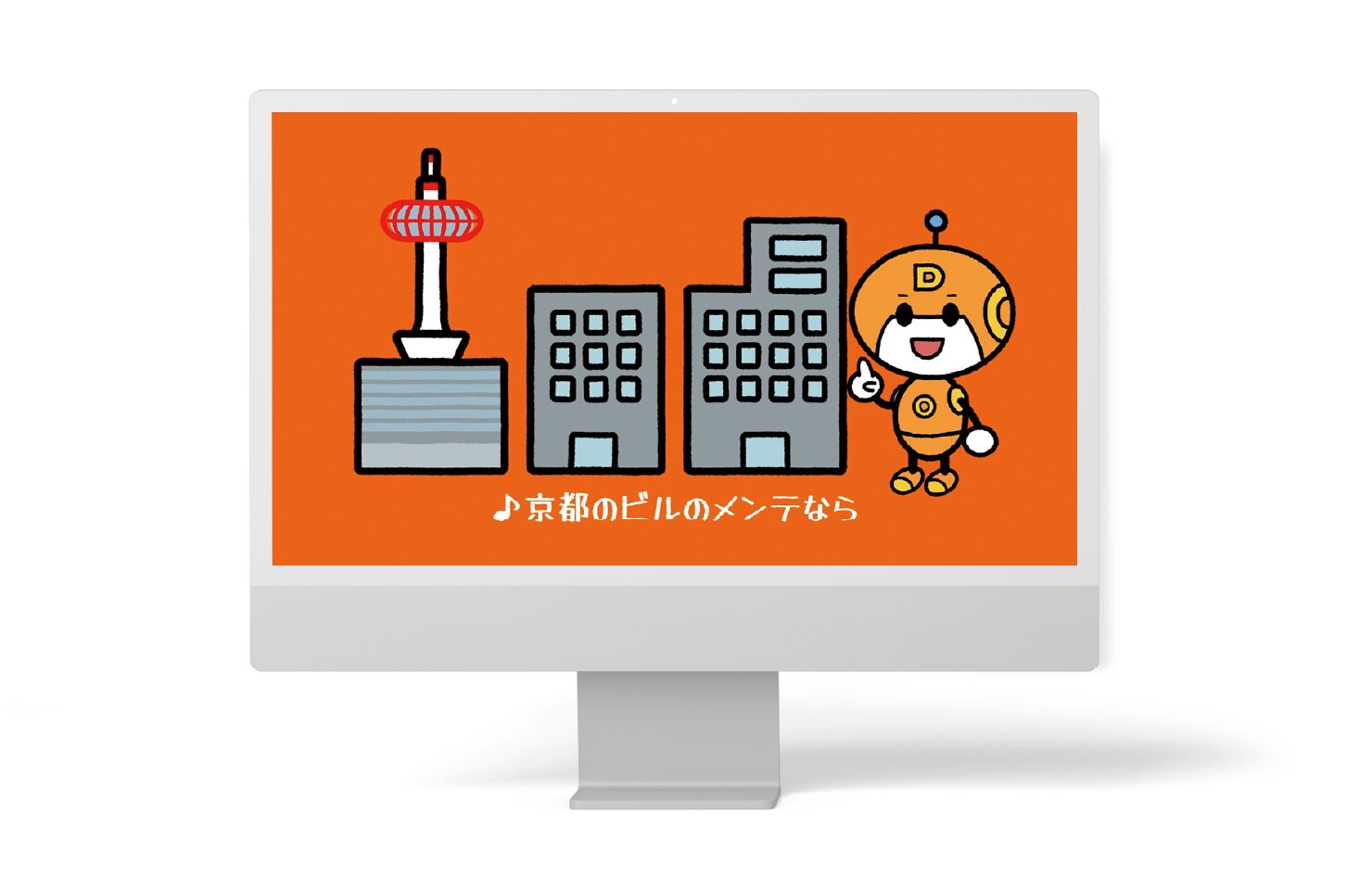 株式会社大興設備開発 様