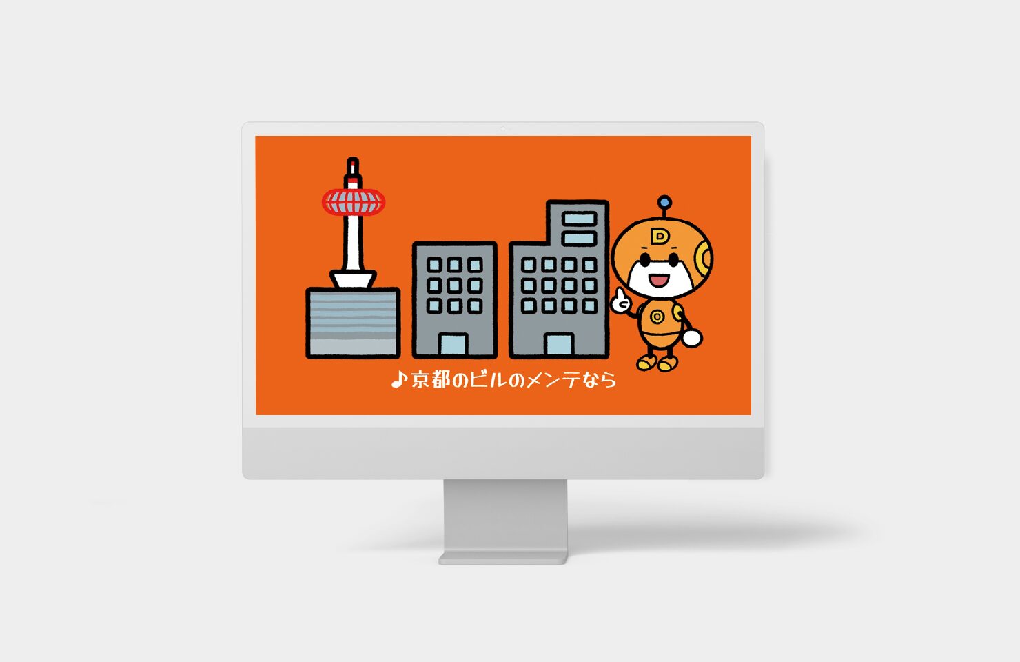 株式会社大興設備開発 様