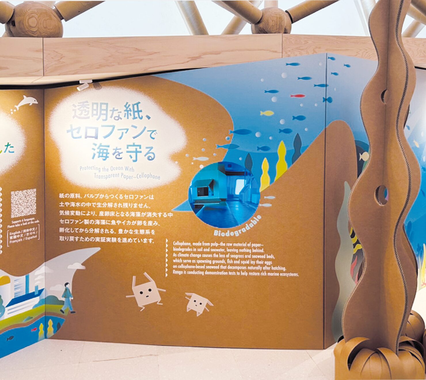 レンゴー株式会社 様