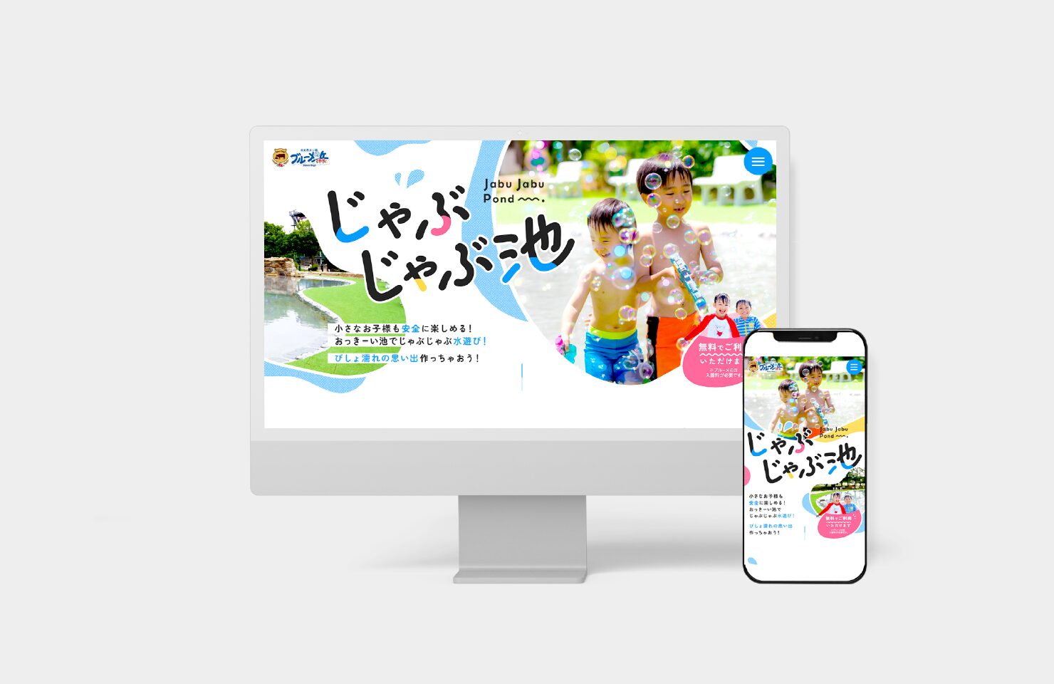 滋賀農業公園 ブルーメの丘 様