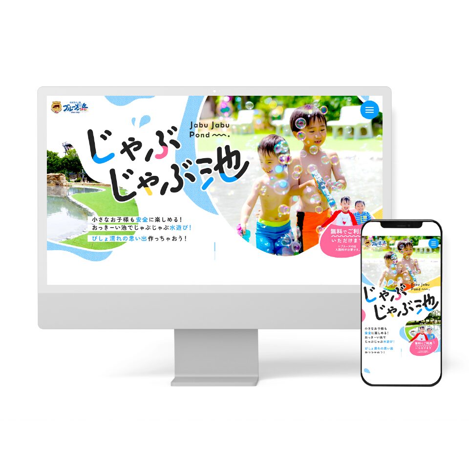 滋賀農業公園 ブルーメの丘 様