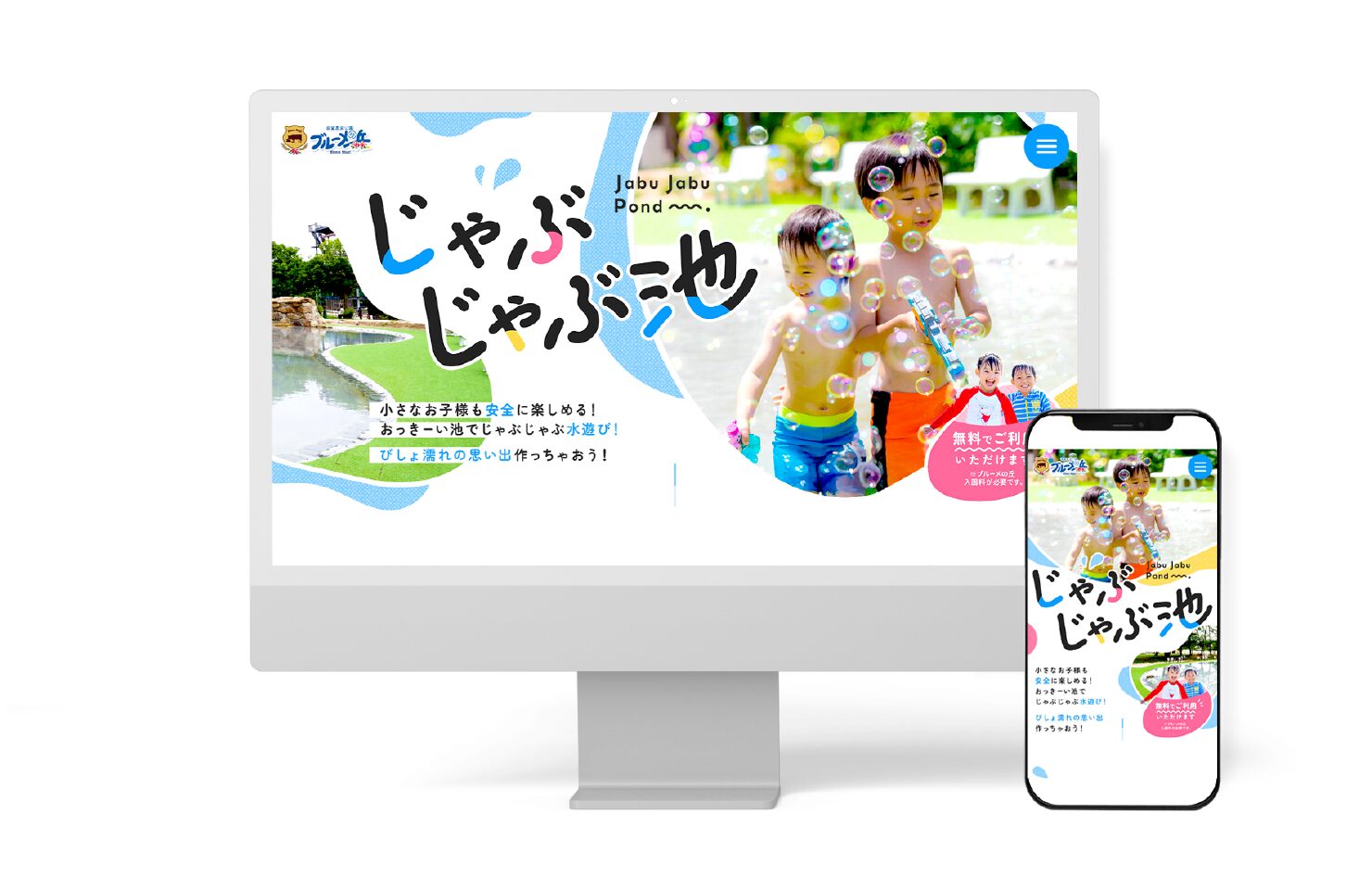 滋賀農業公園 ブルーメの丘 様