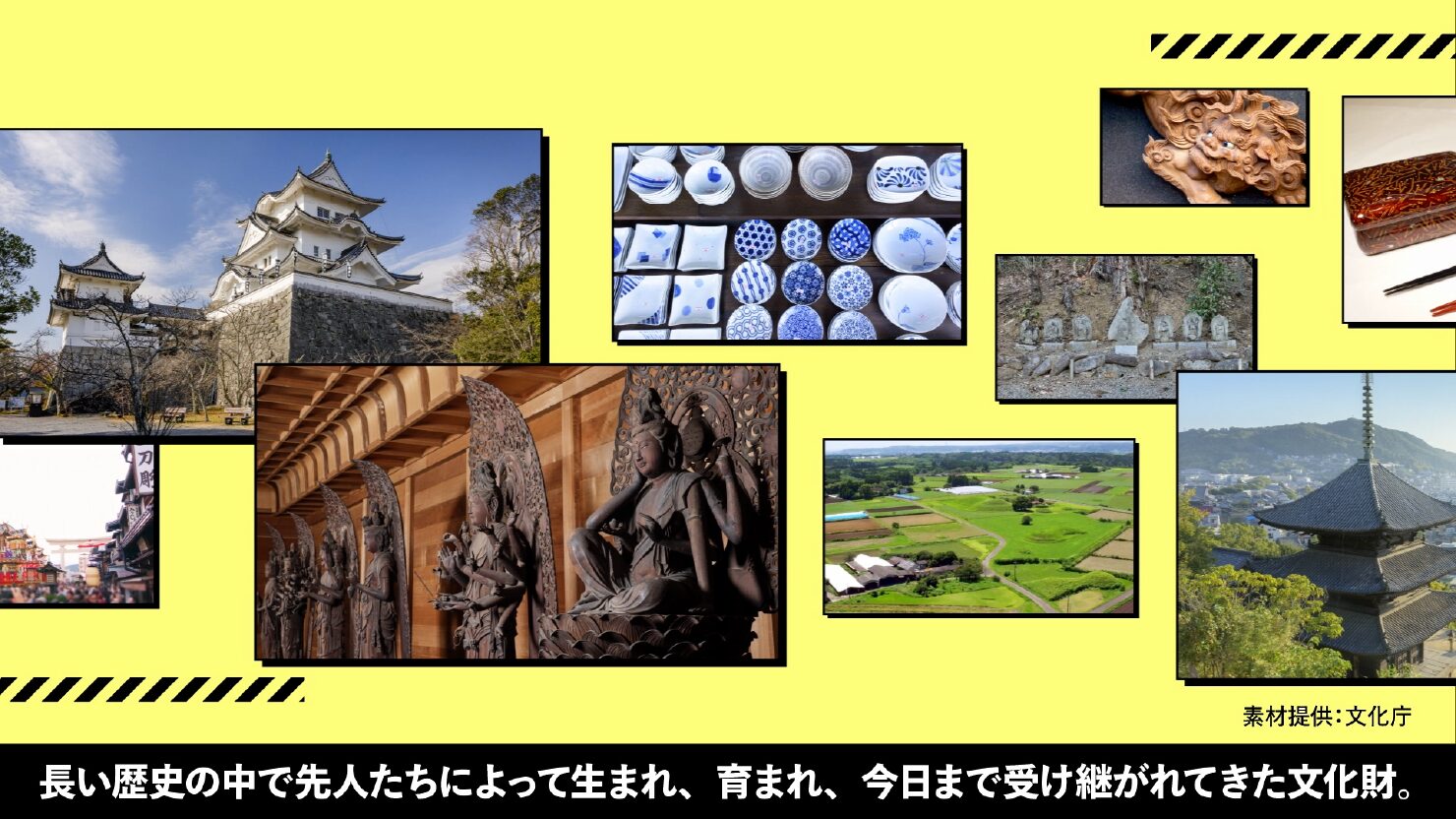 独立行政法人国立文化財機構 文化財防災センター 様