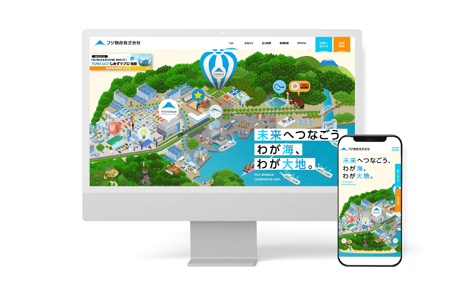 フジ物産株式会社 様