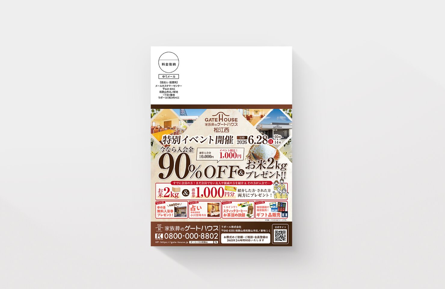 ラポール株式会社 様