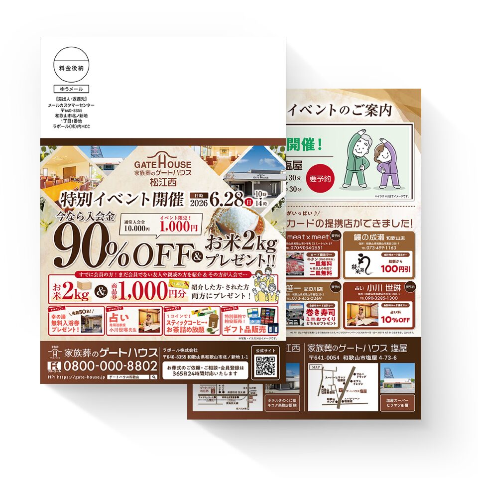 ラポール株式会社 様