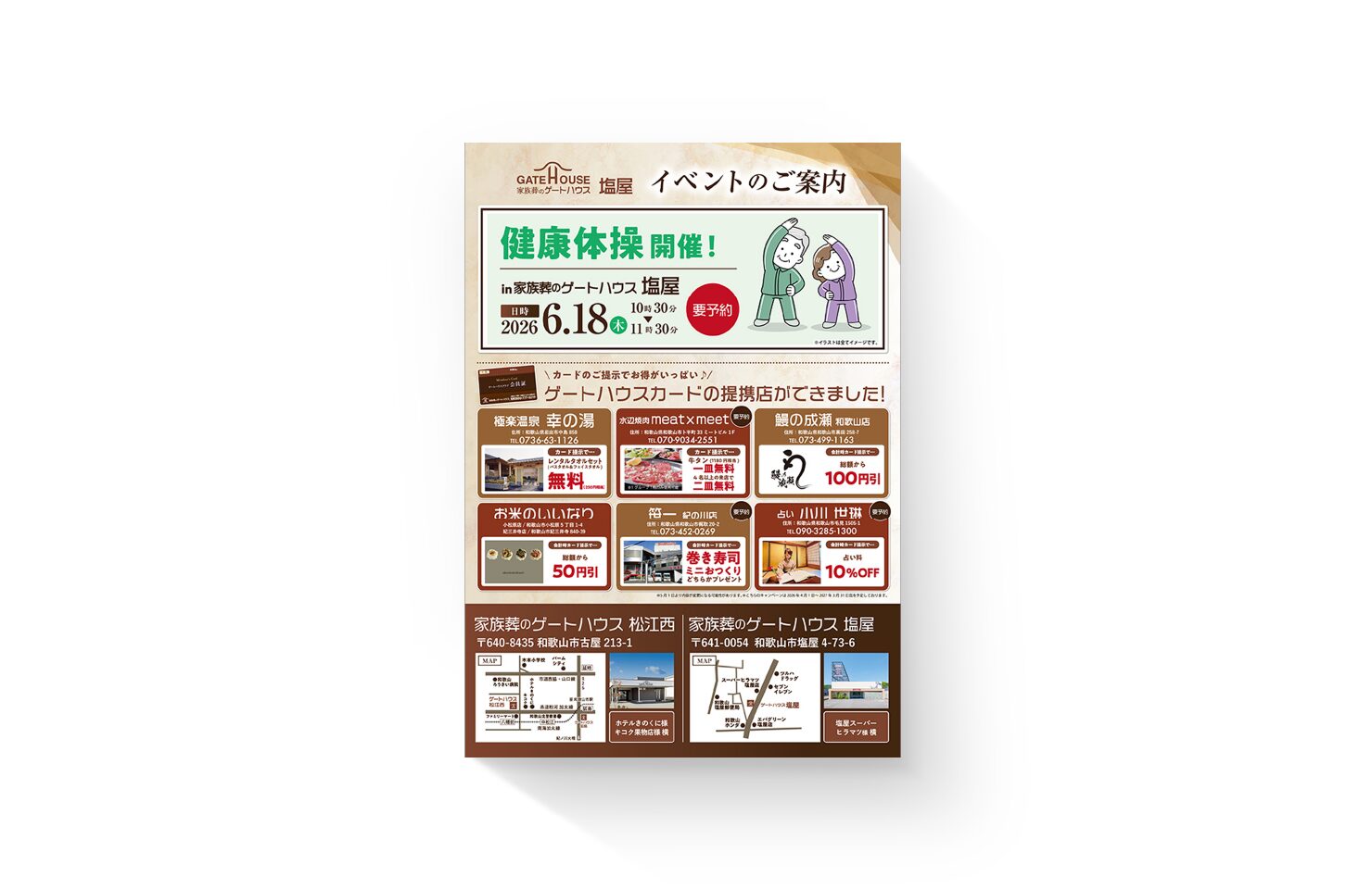 ラポール株式会社 様