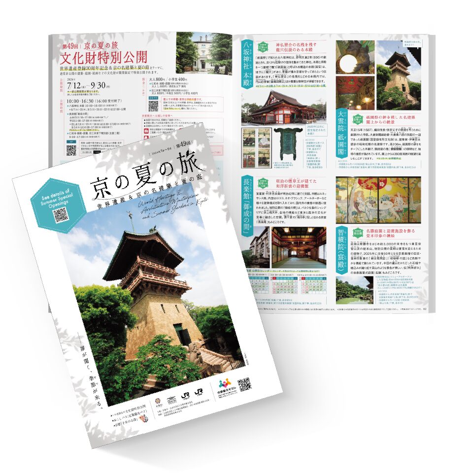 公益社団法人京都市観光協会 様