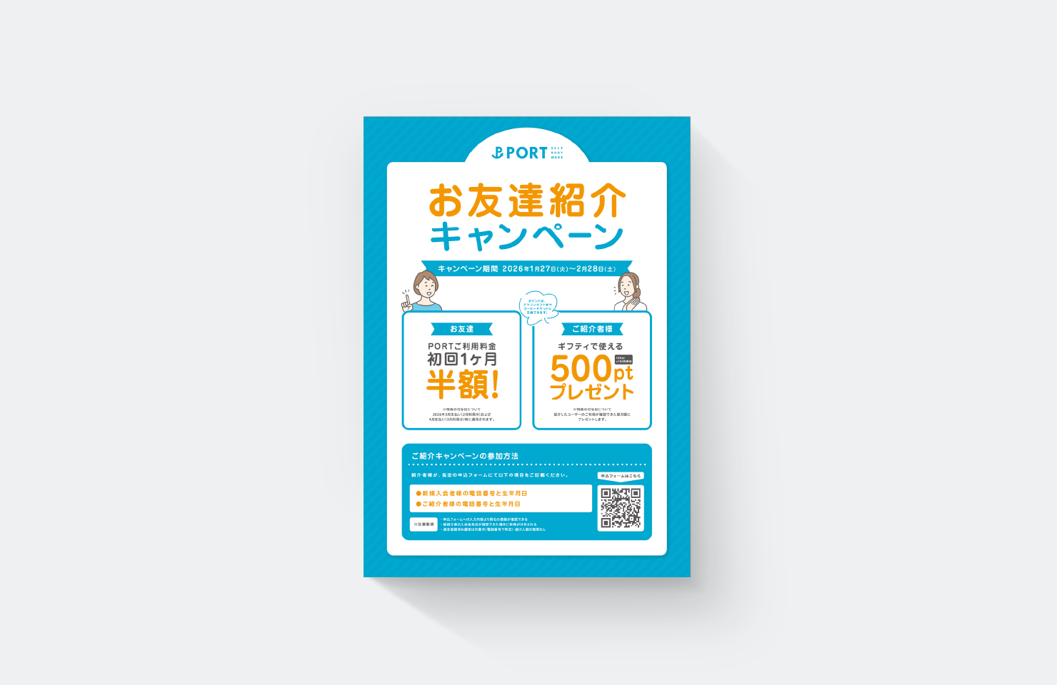 株式会社Flat 様