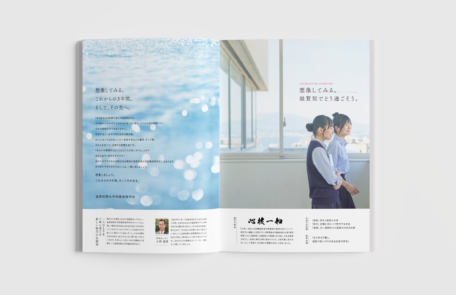 学校法人純美禮学園 滋賀短期大学附属高等学校 様