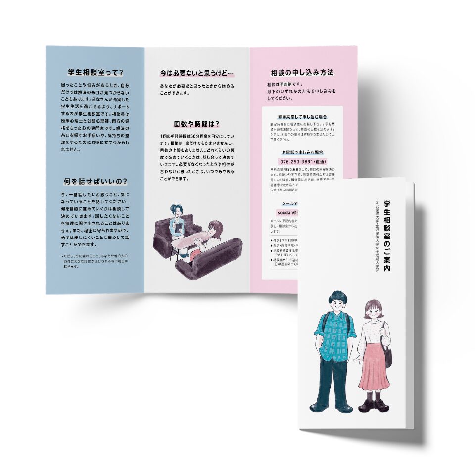 学校法人稲置学園 金沢星稜大学・ 金沢星稜大学女子短期大学部 様