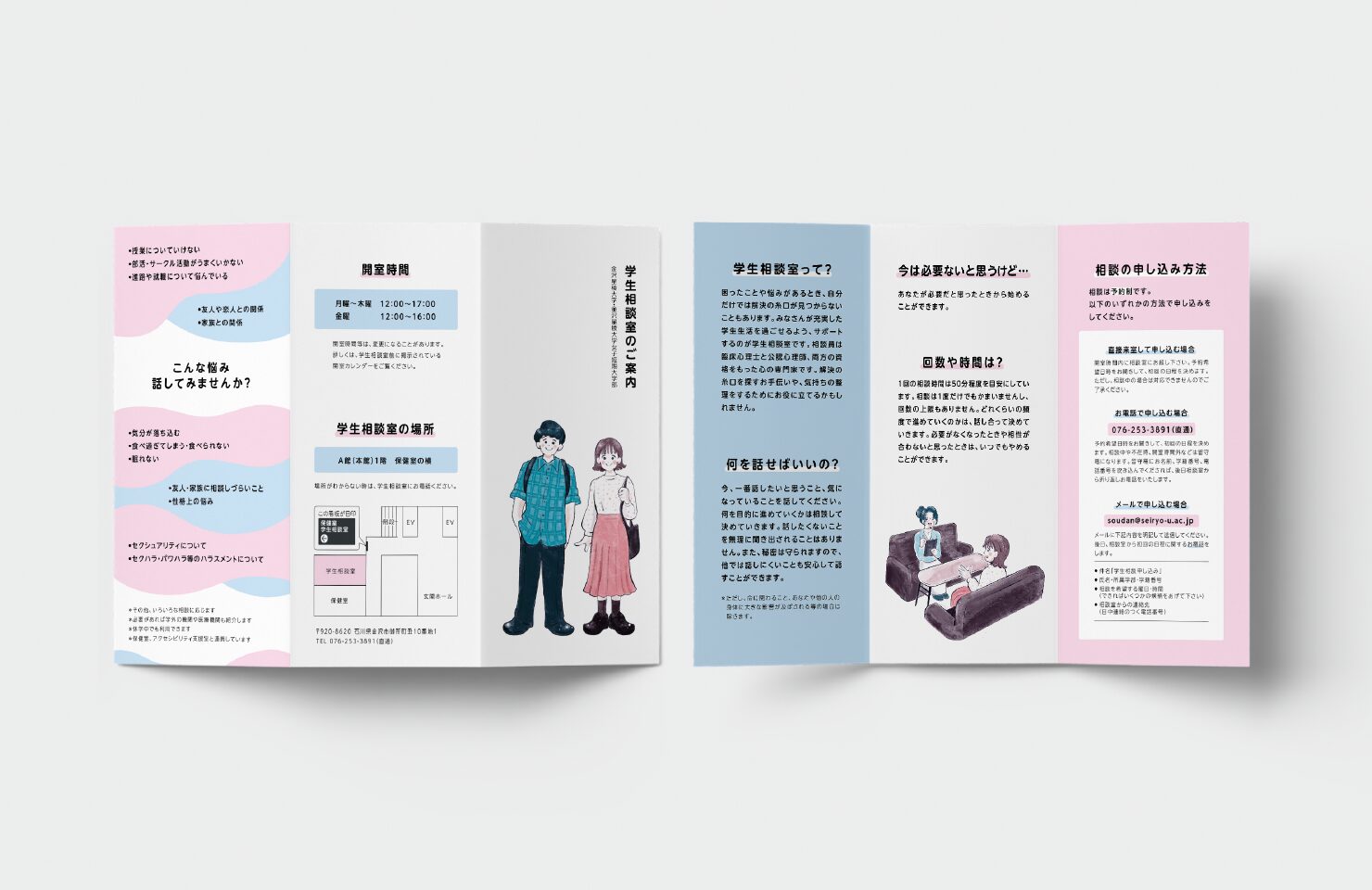 学校法人稲置学園 金沢星稜大学・ 金沢星稜大学女子短期大学部 様