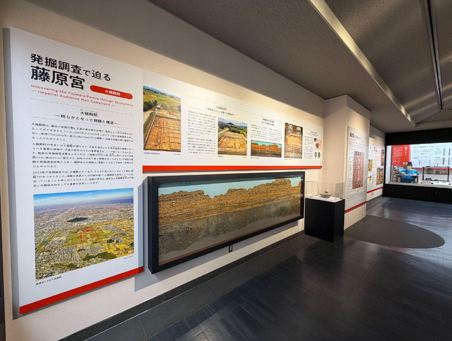 独立行政法人国立文化財機構 奈良文化財研究所 様