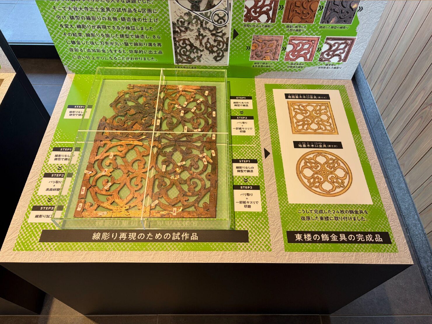 独立行政法人国立文化財機構 奈良文化財研究所 様