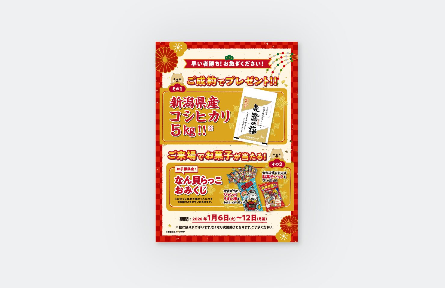 トヨタカローラ南海株式会社 様