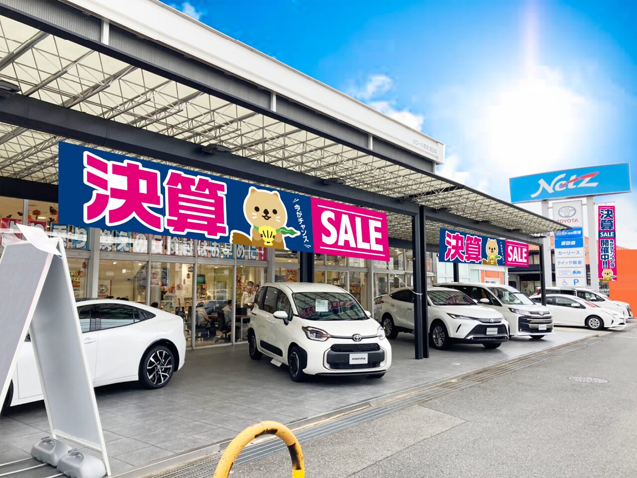 トヨタカローラ南海株式会社 様