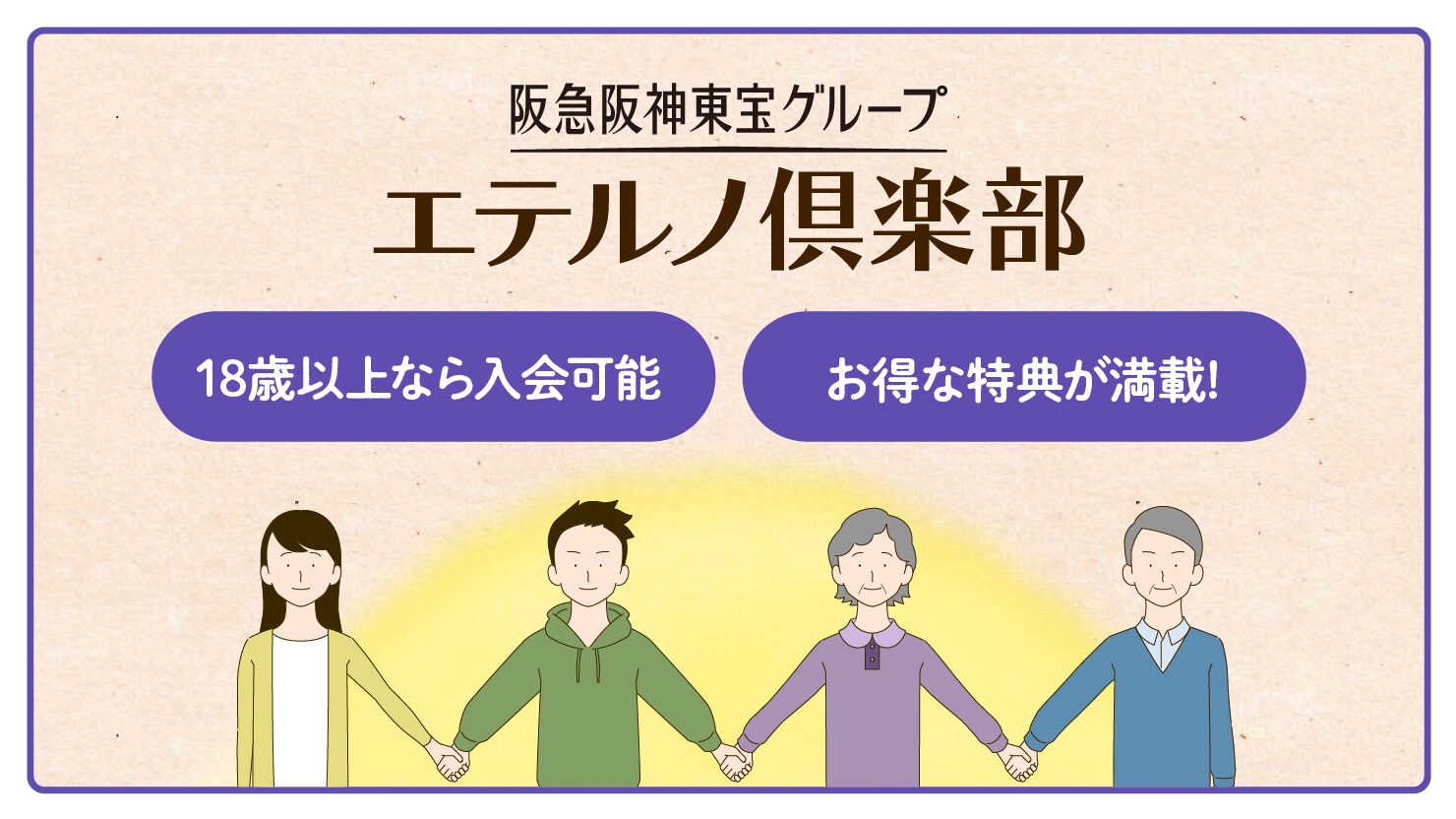 株式会社阪急メディアックス 様