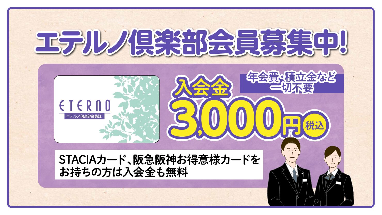 株式会社阪急メディアックス 様