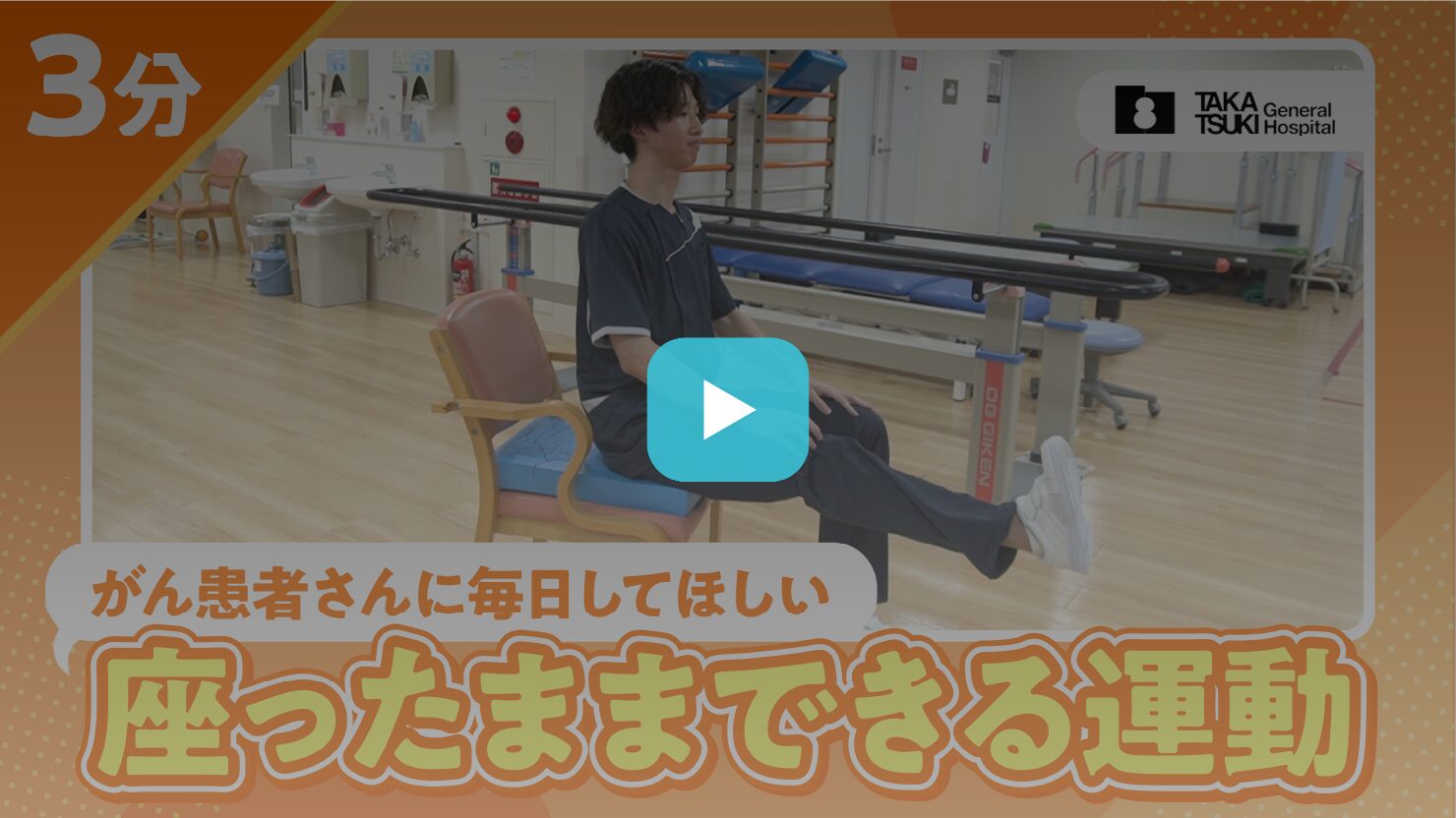 社会医療法人愛仁会 高槻病院 様