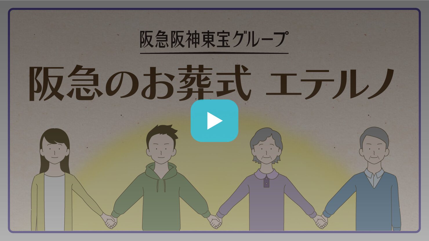 株式会社阪急メディアックス 様