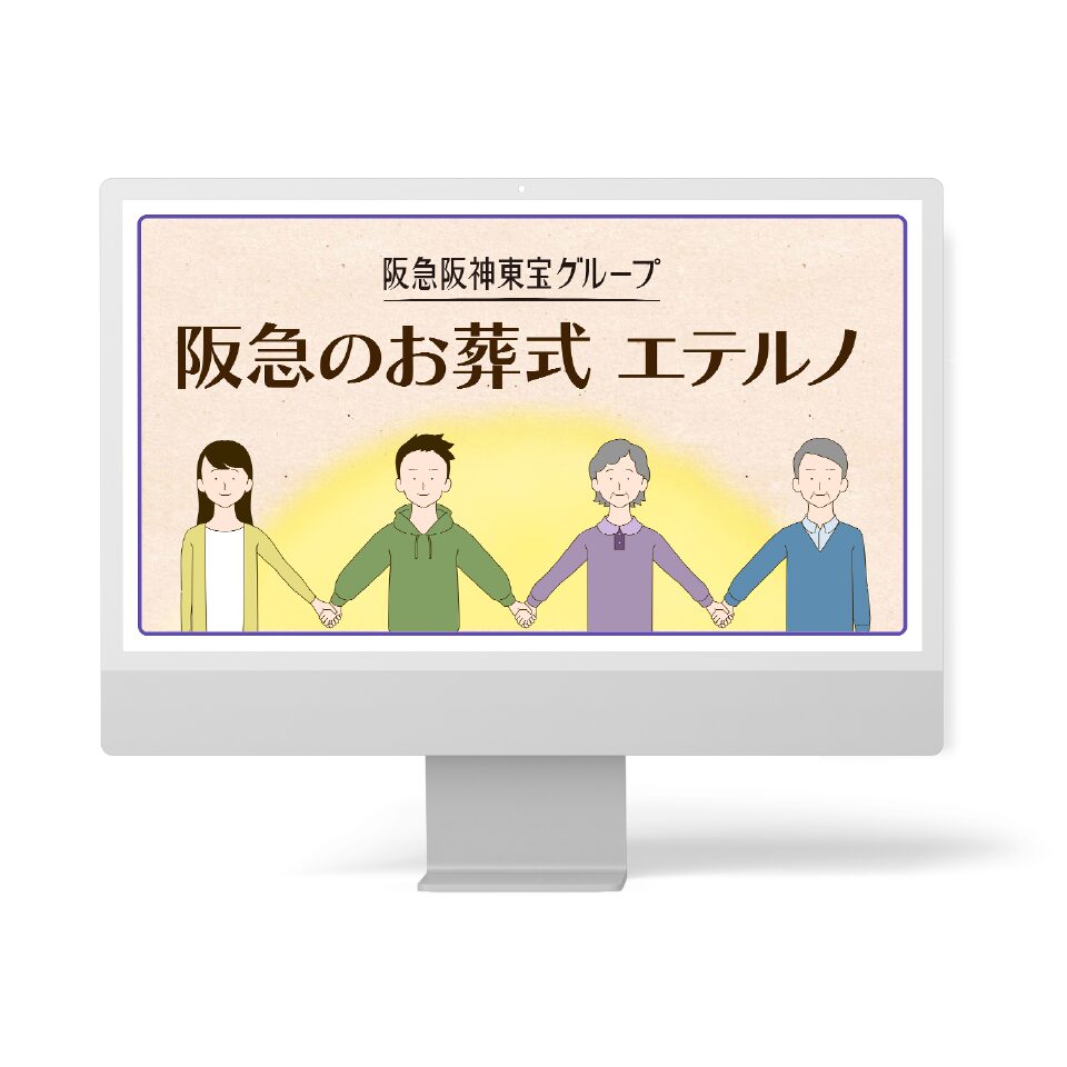 株式会社阪急メディアックス 様