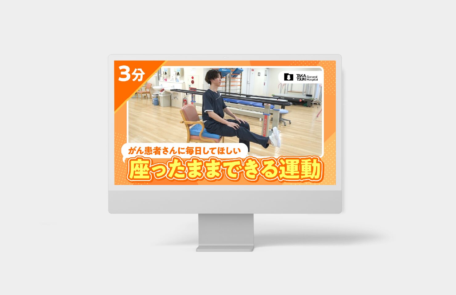 社会医療法人愛仁会 高槻病院 様