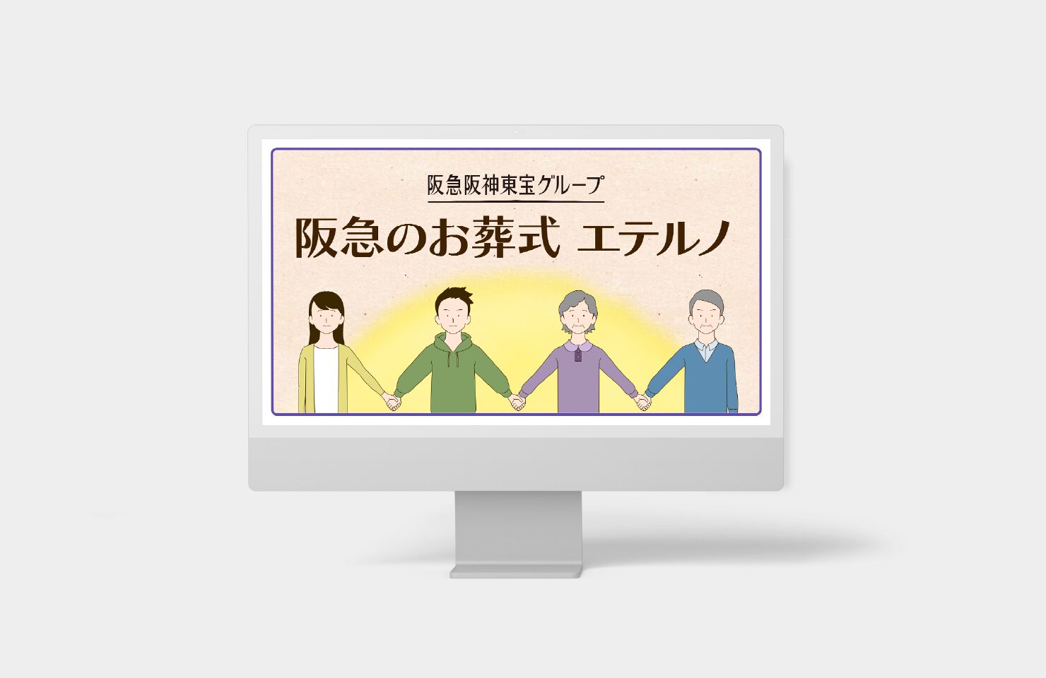 株式会社阪急メディアックス 様