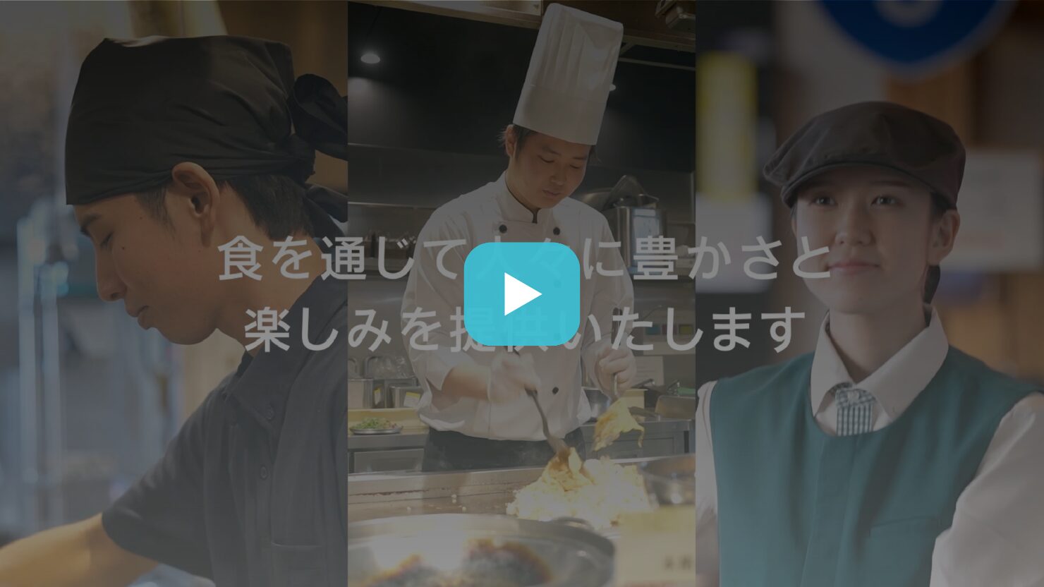 株式会社元廣 様