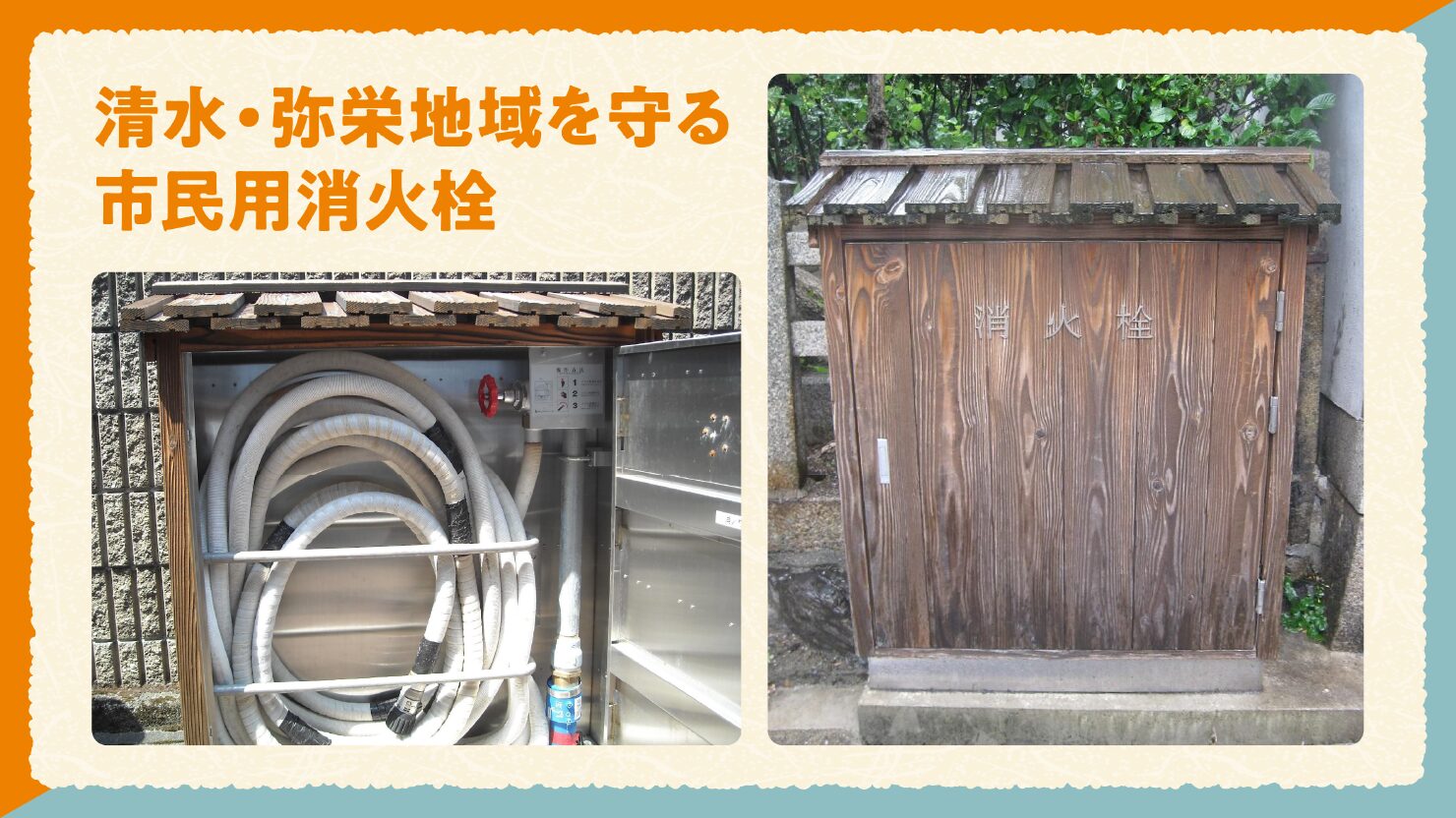 独立行政法人国立文化財機構 文化財防災センター 様