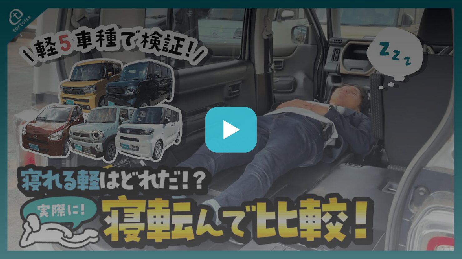 株式会社トータス 様