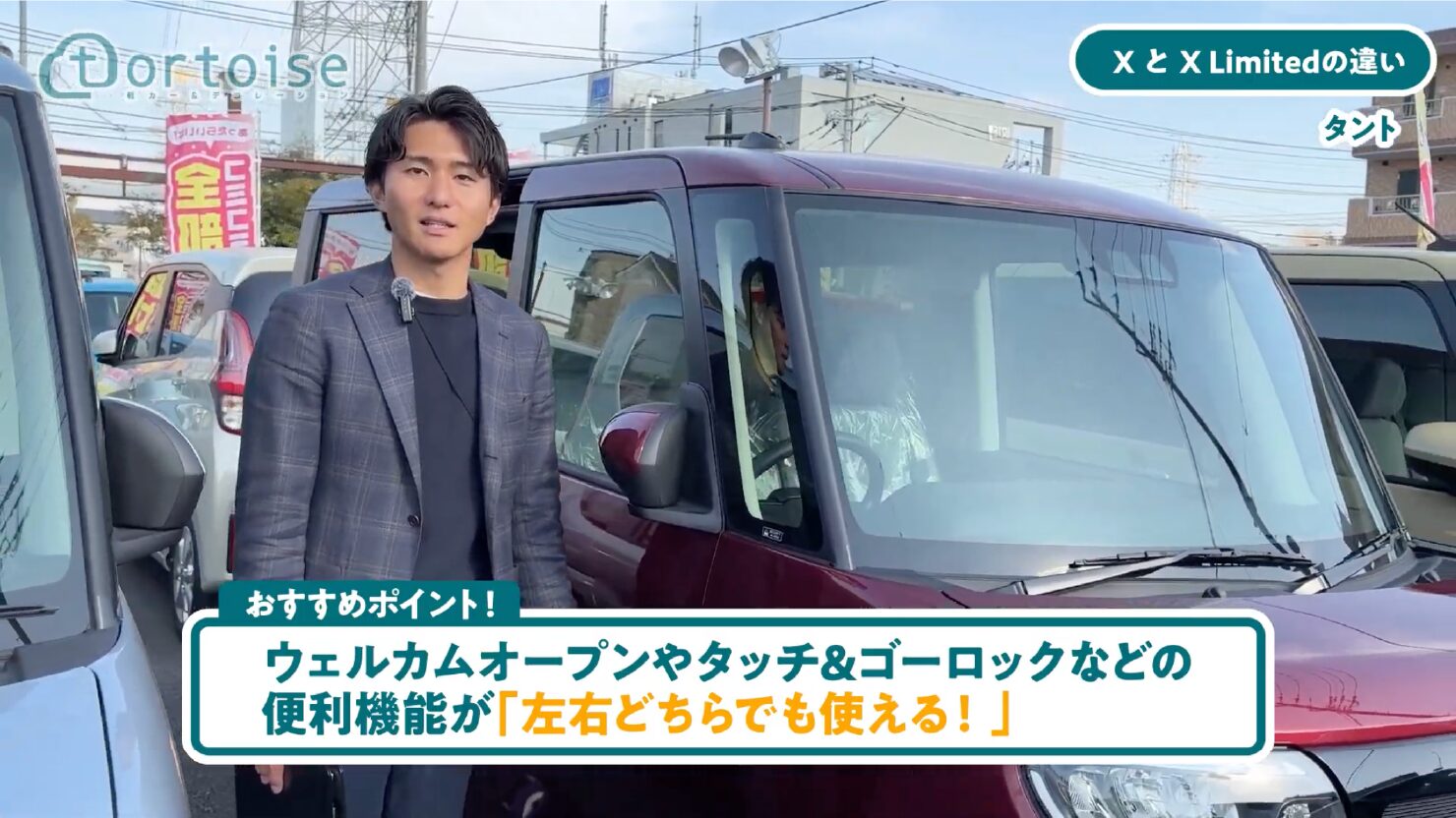 株式会社トータス 様