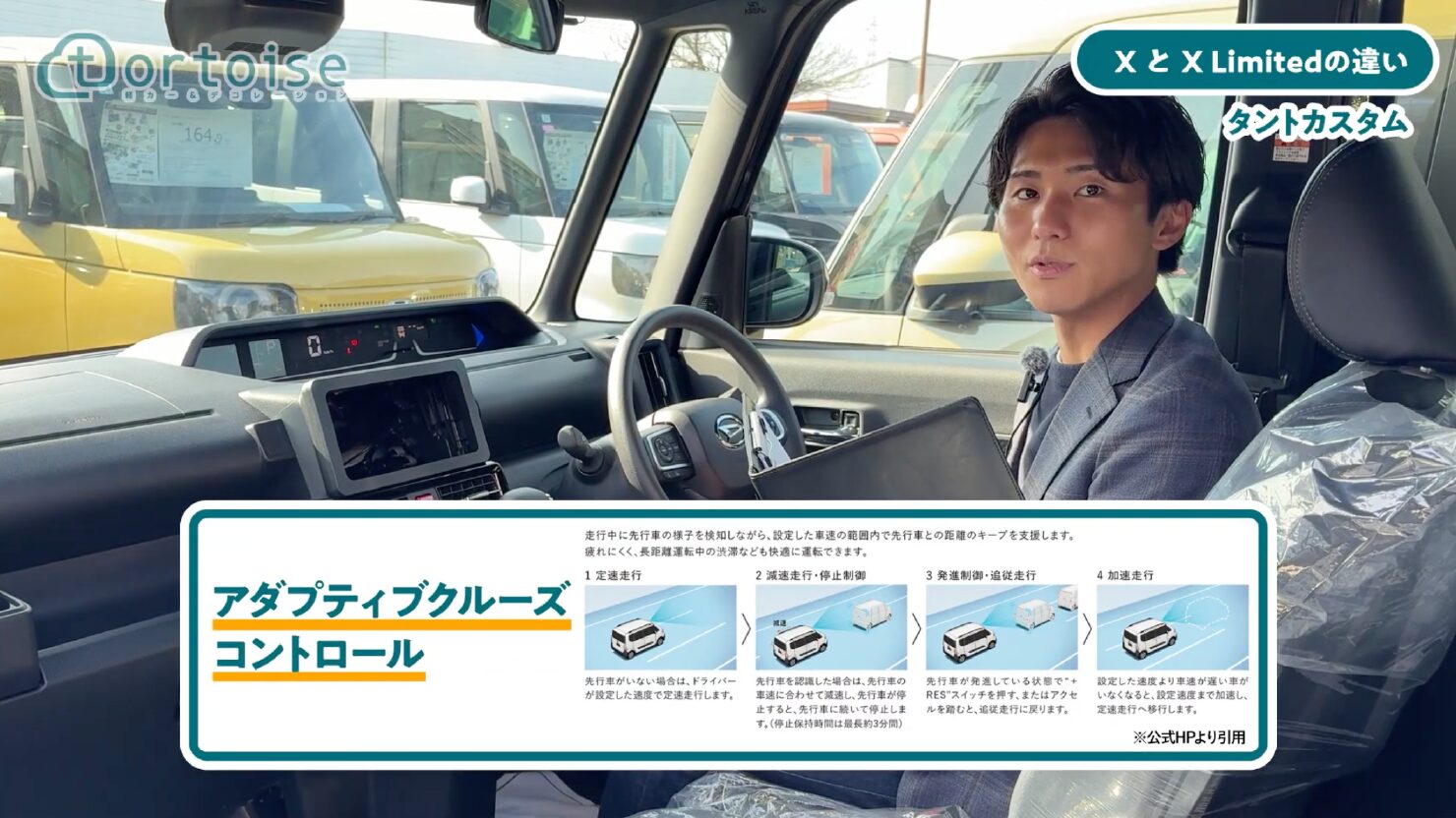 株式会社トータス 様