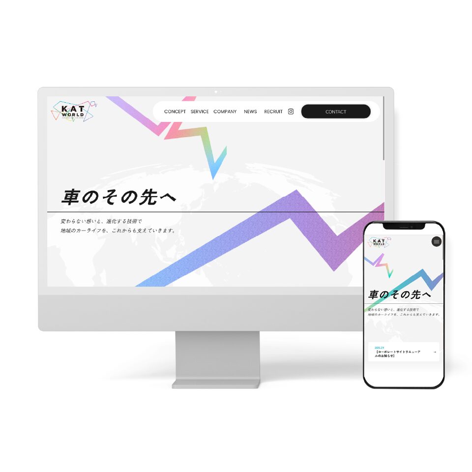 KAT WORLD株式会社 様