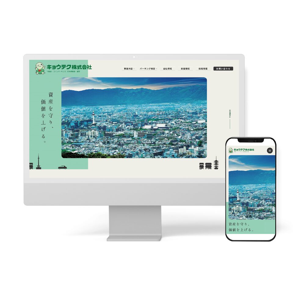 キョウテク株式会社 様