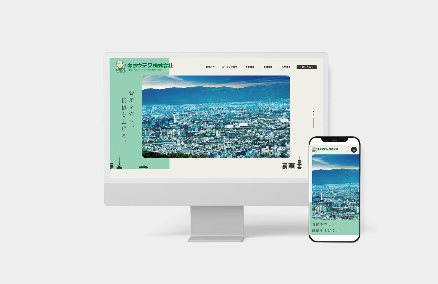 キョウテク株式会社 様